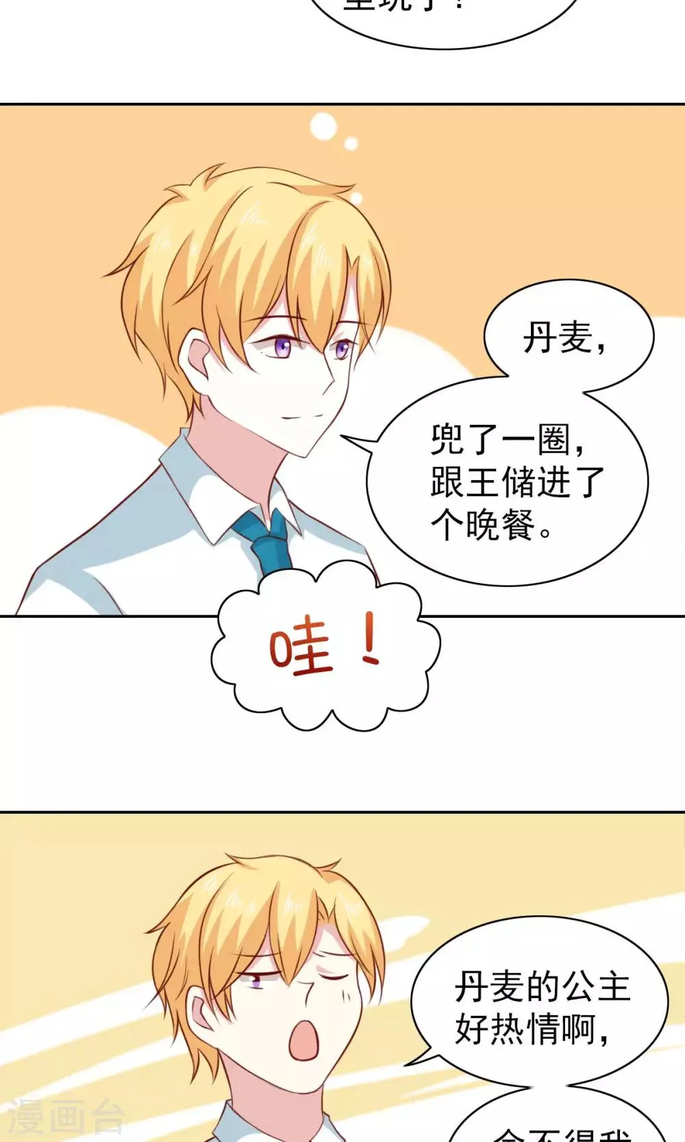 第60话 第20页