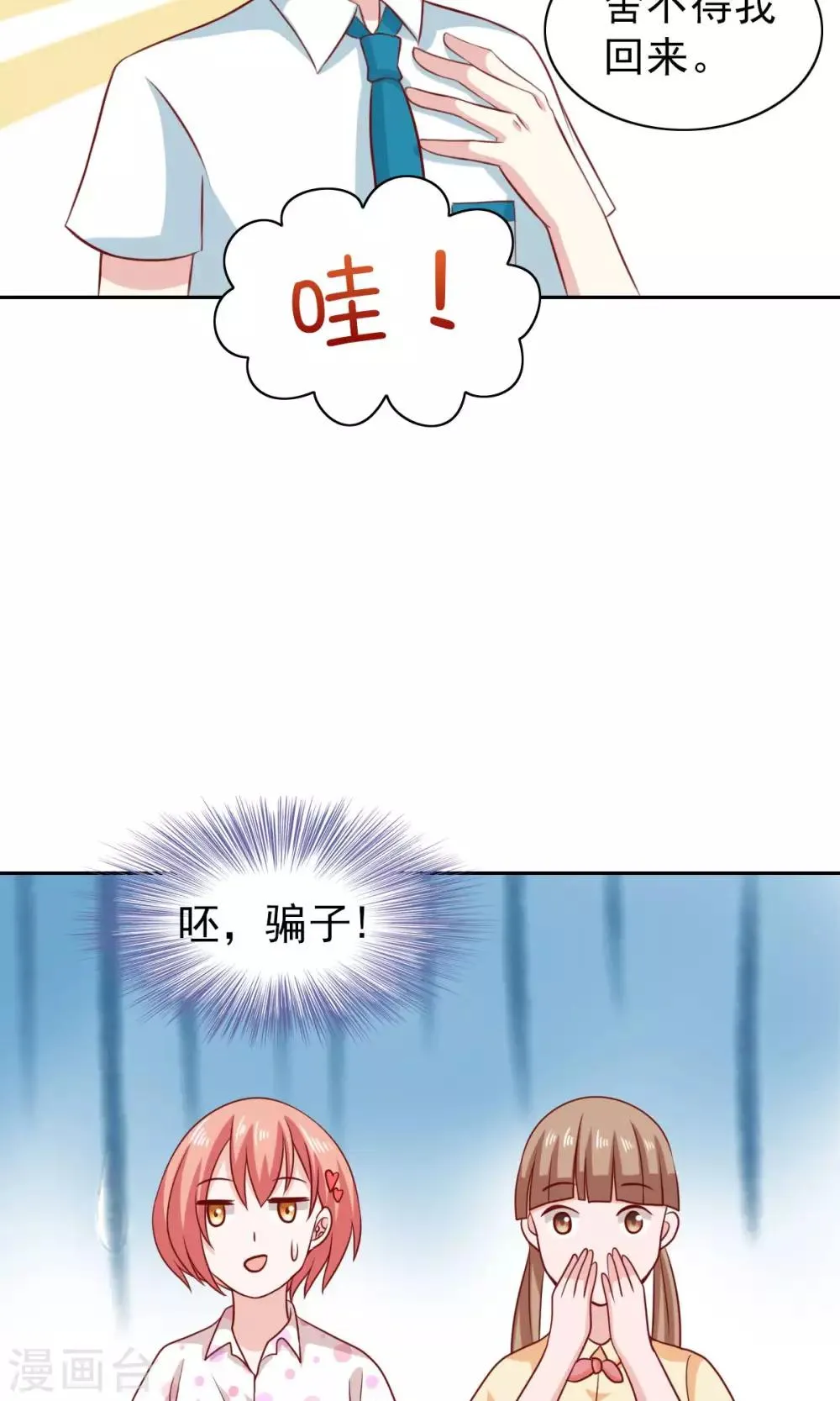 第60话 第21页
