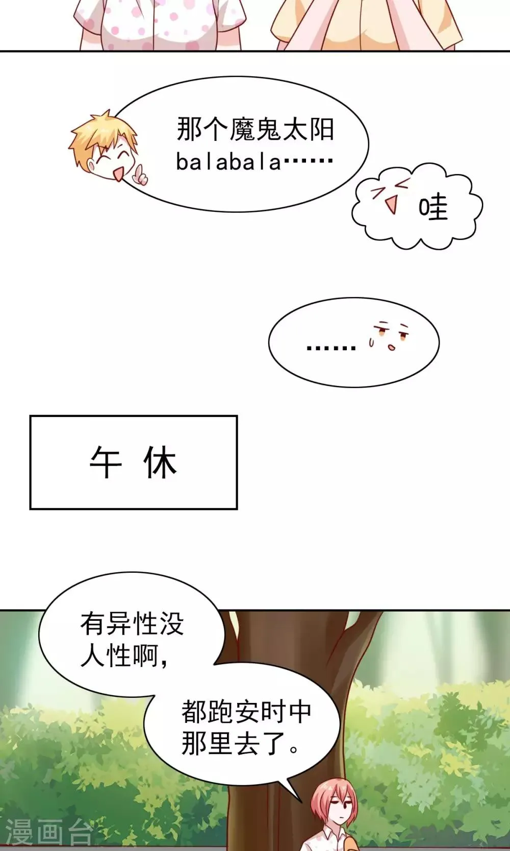 第60话 第22页
