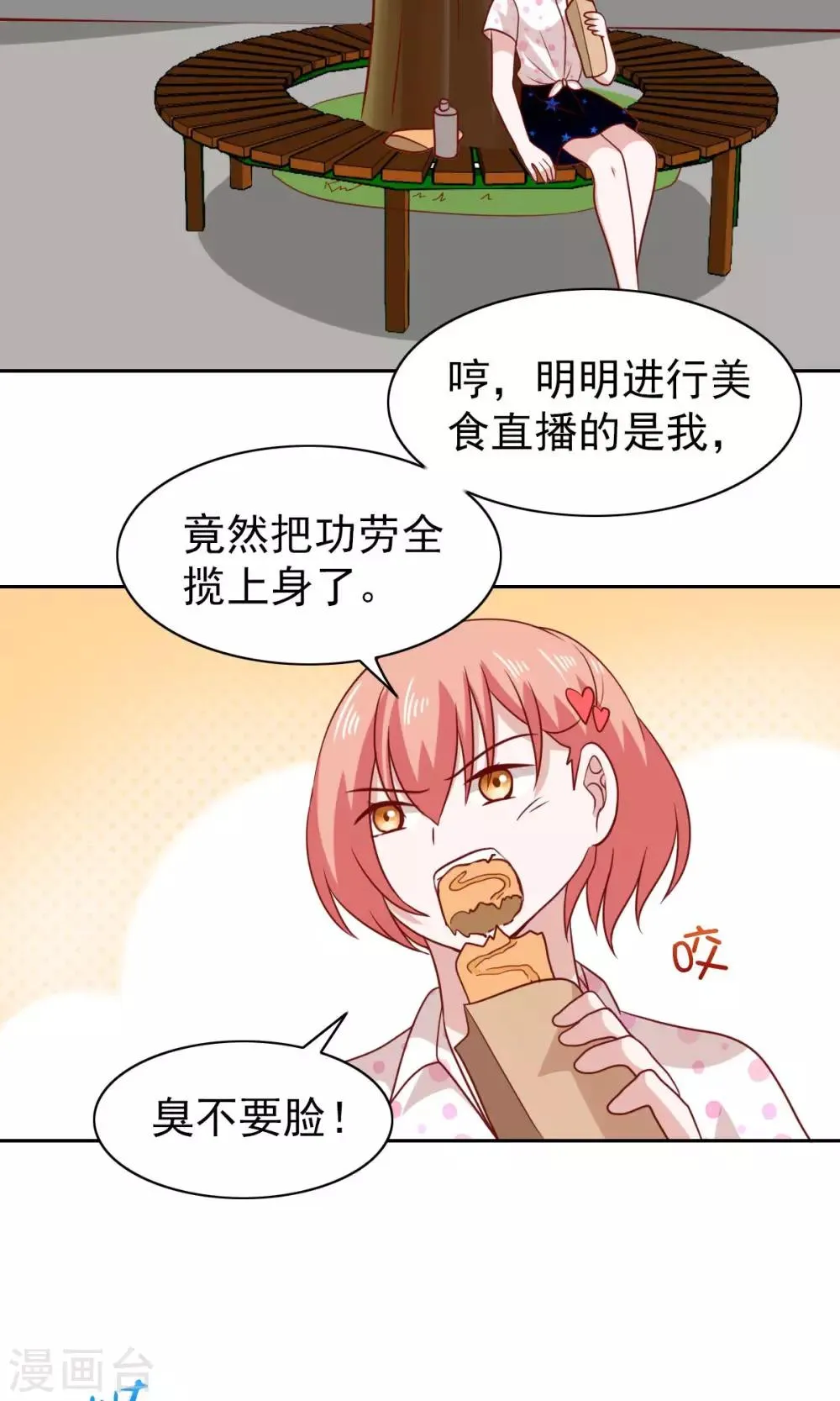 第60话 第23页