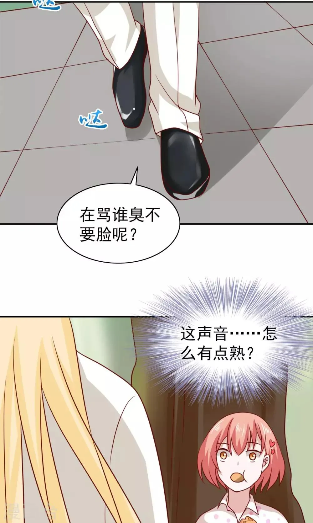 第60话 第24页