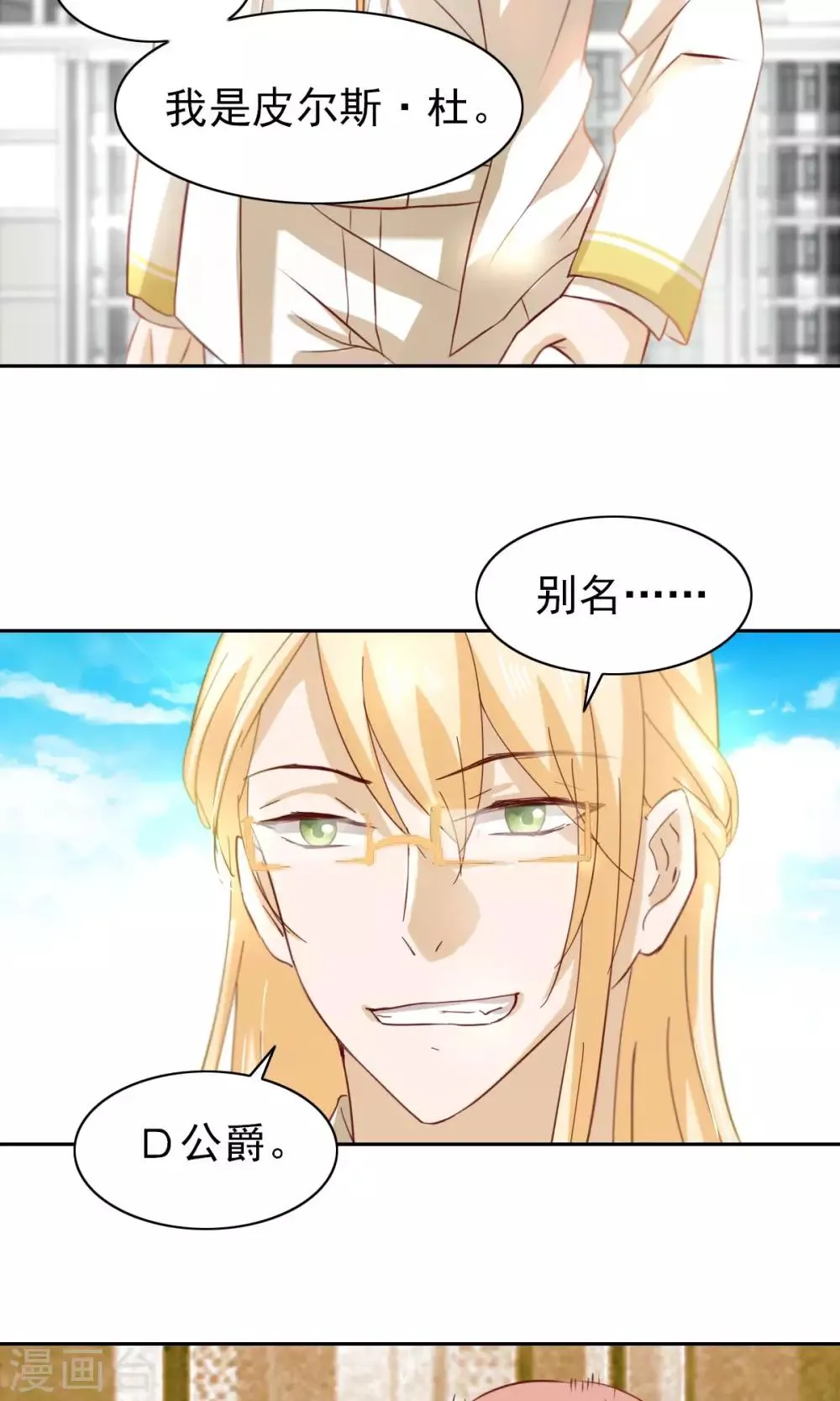 第60话 第26页
