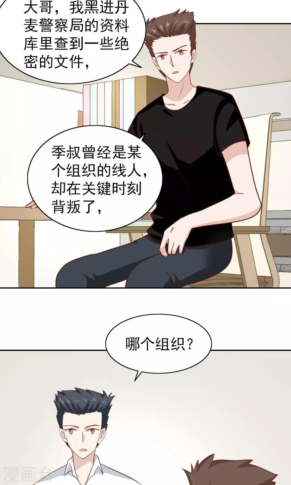 第61话 第2页