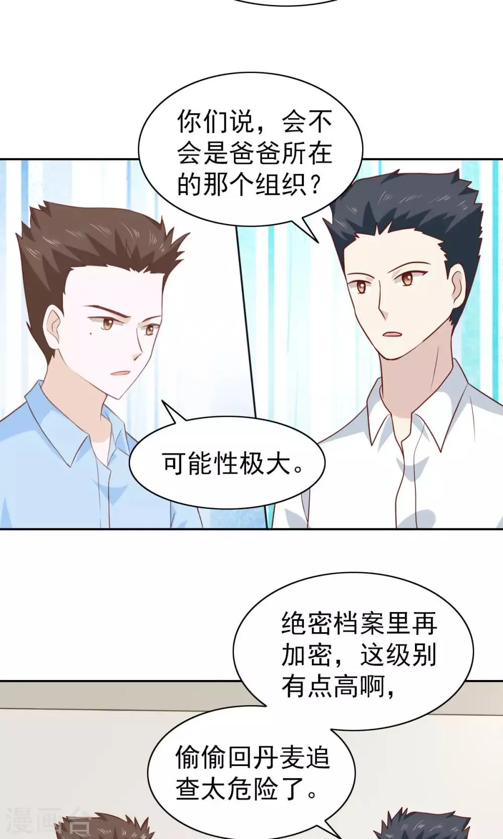 第61话 第4页