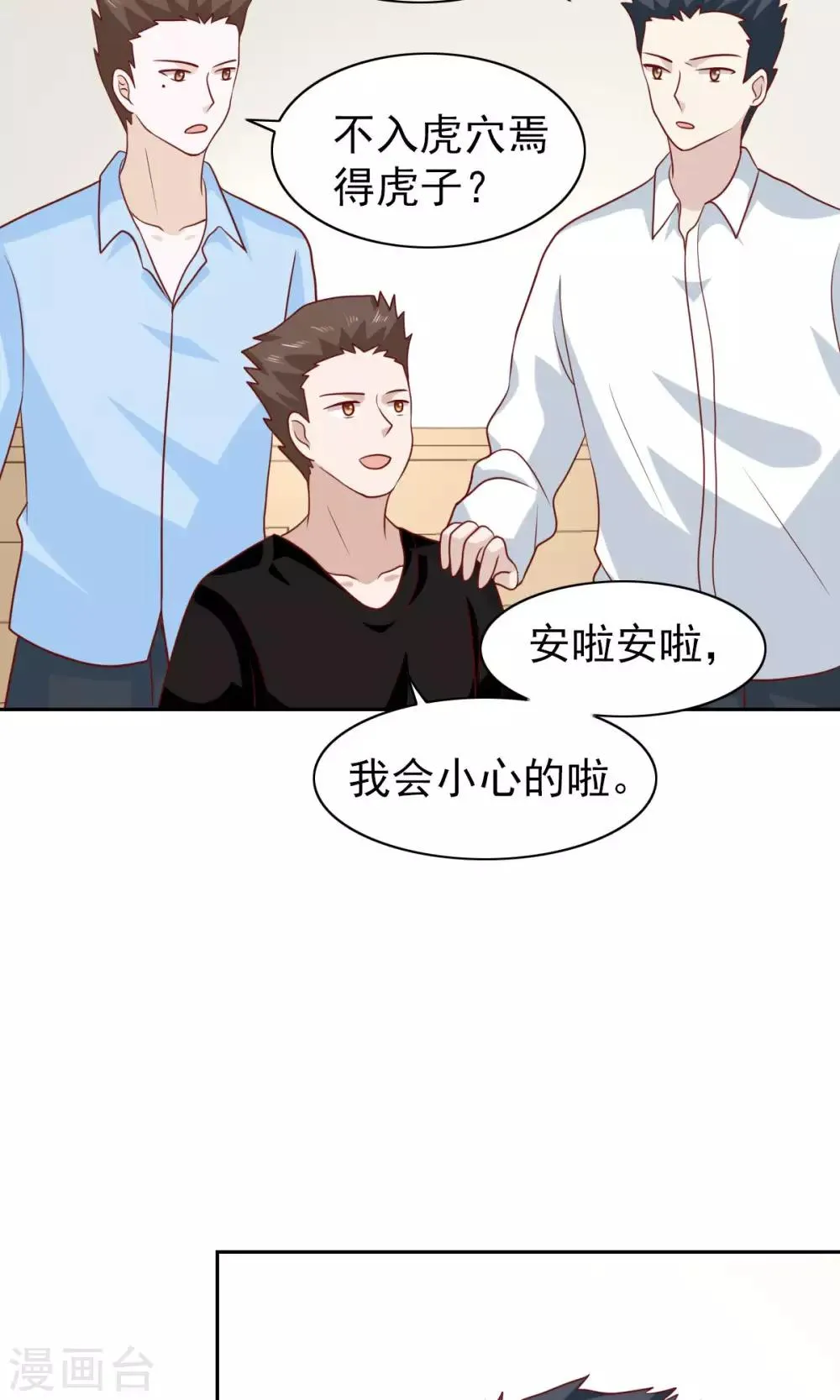 第61话 第5页