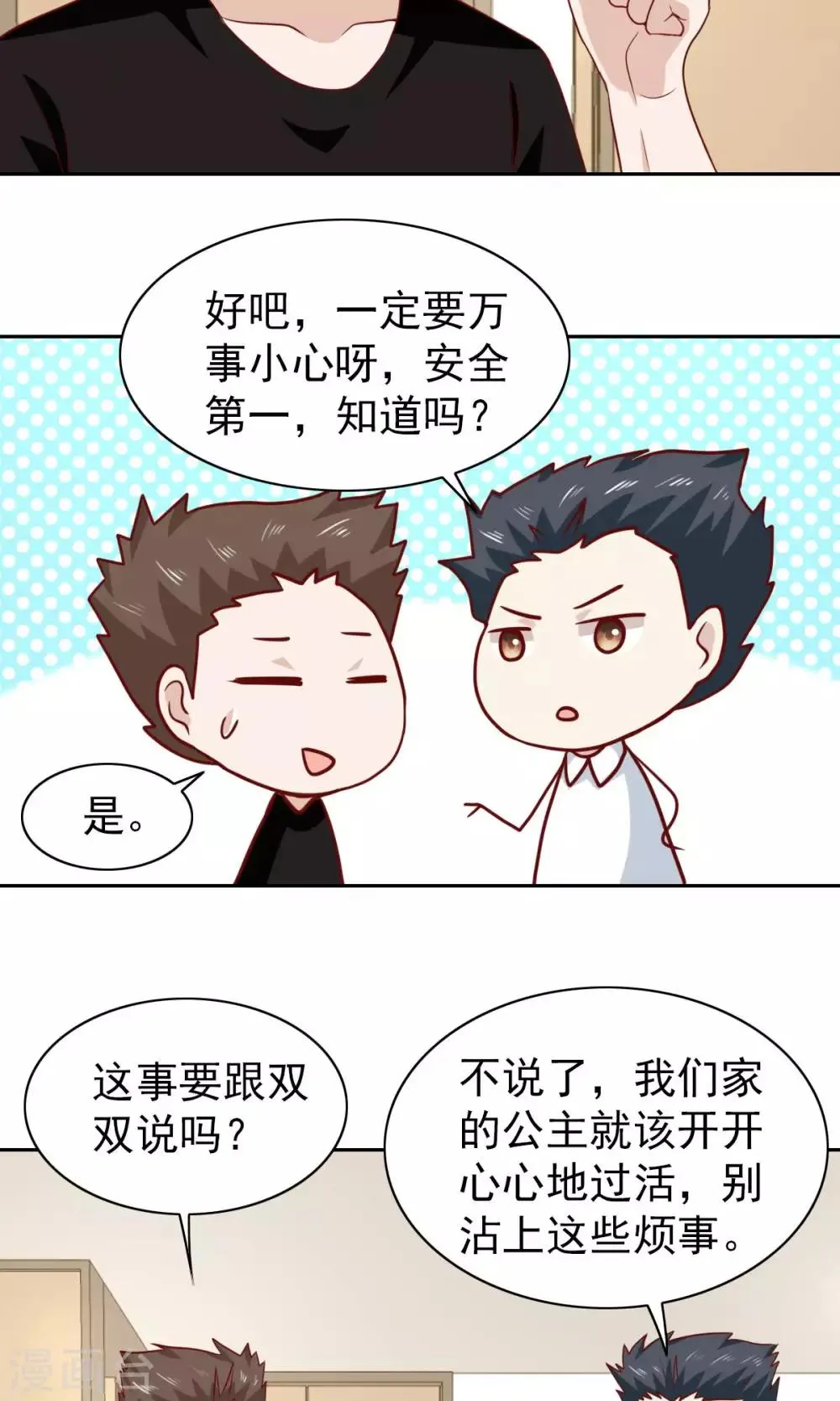 第61话 第7页