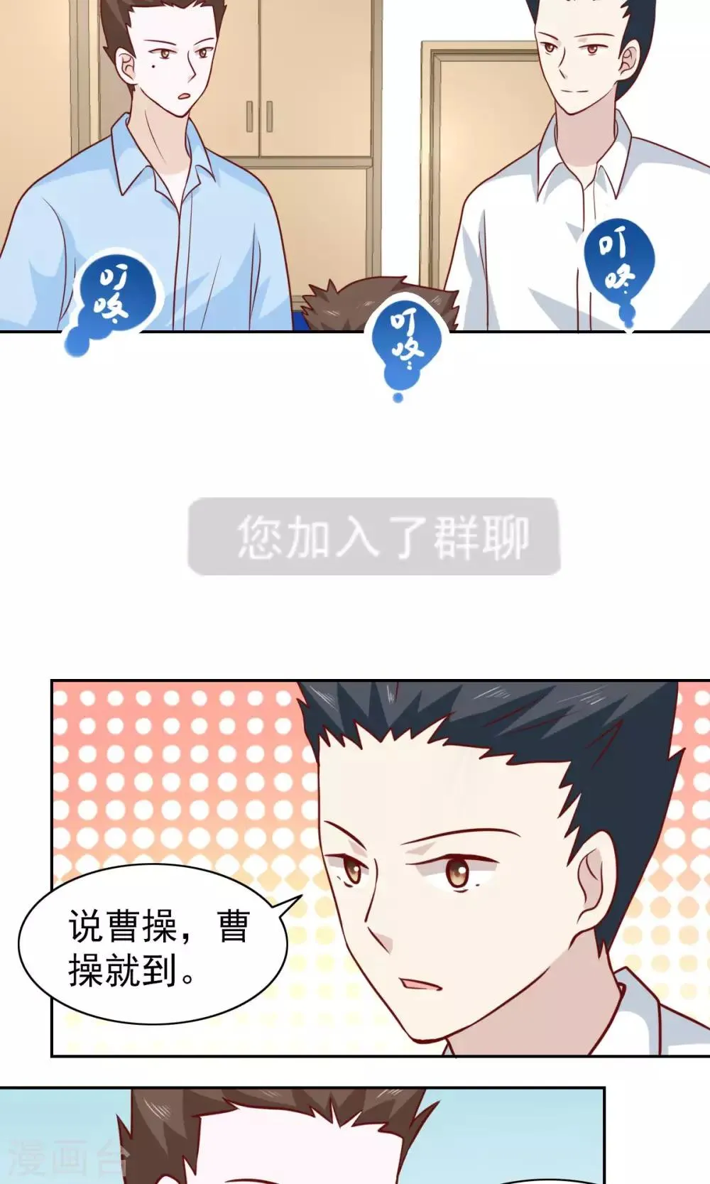 第61话 第8页