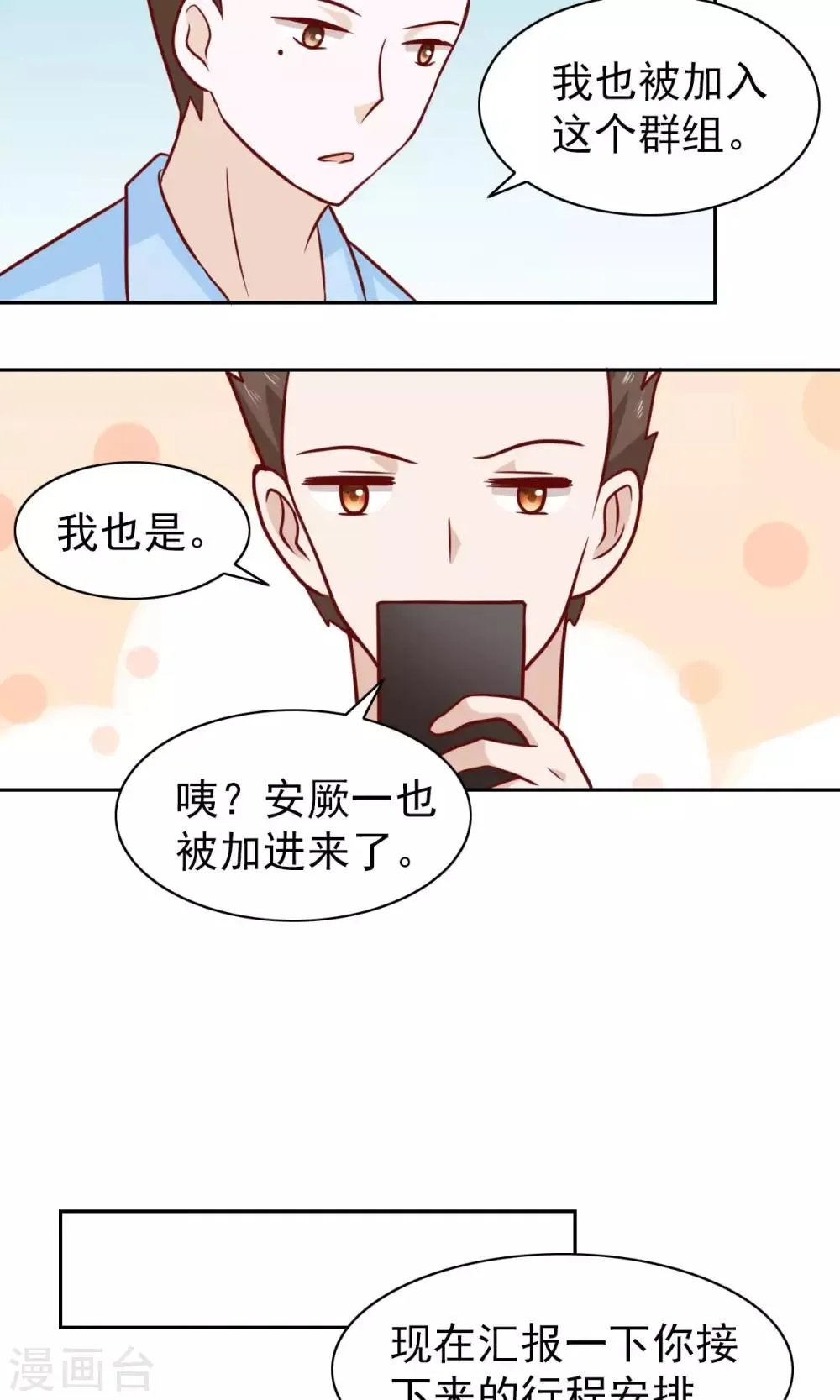 第61话 第9页