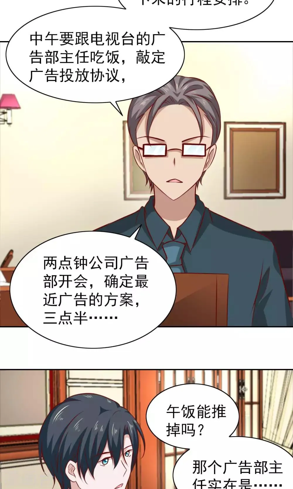 第61话 第10页