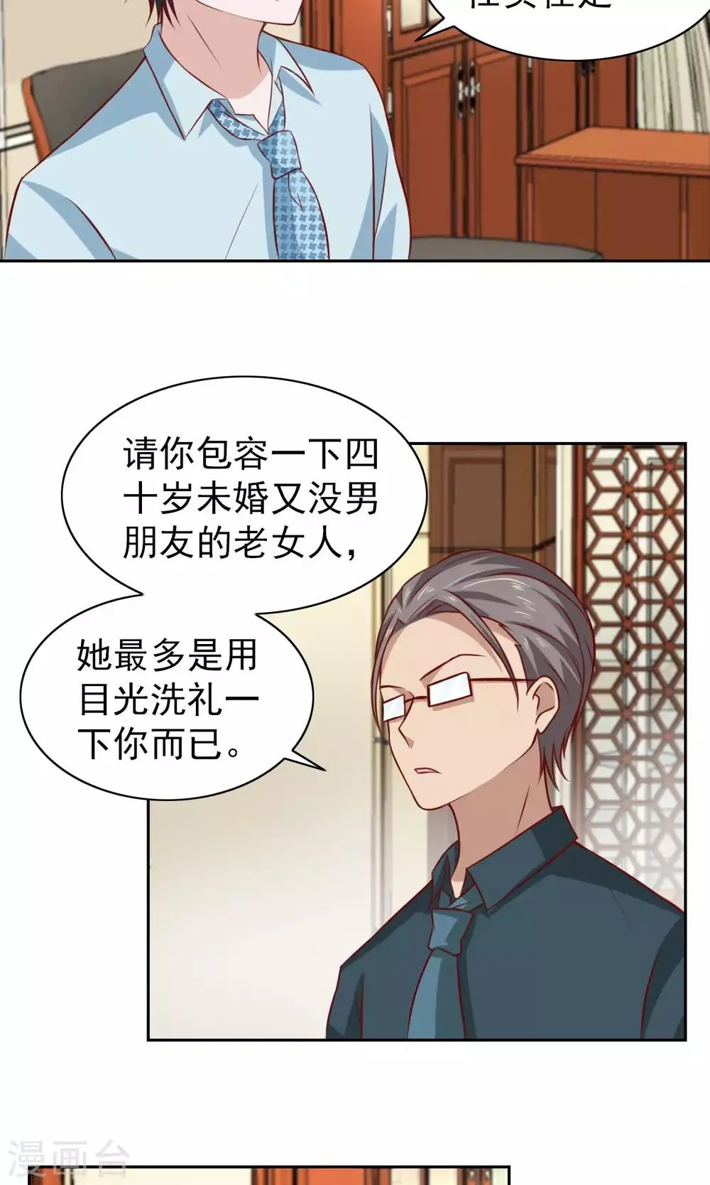 第61话 第11页