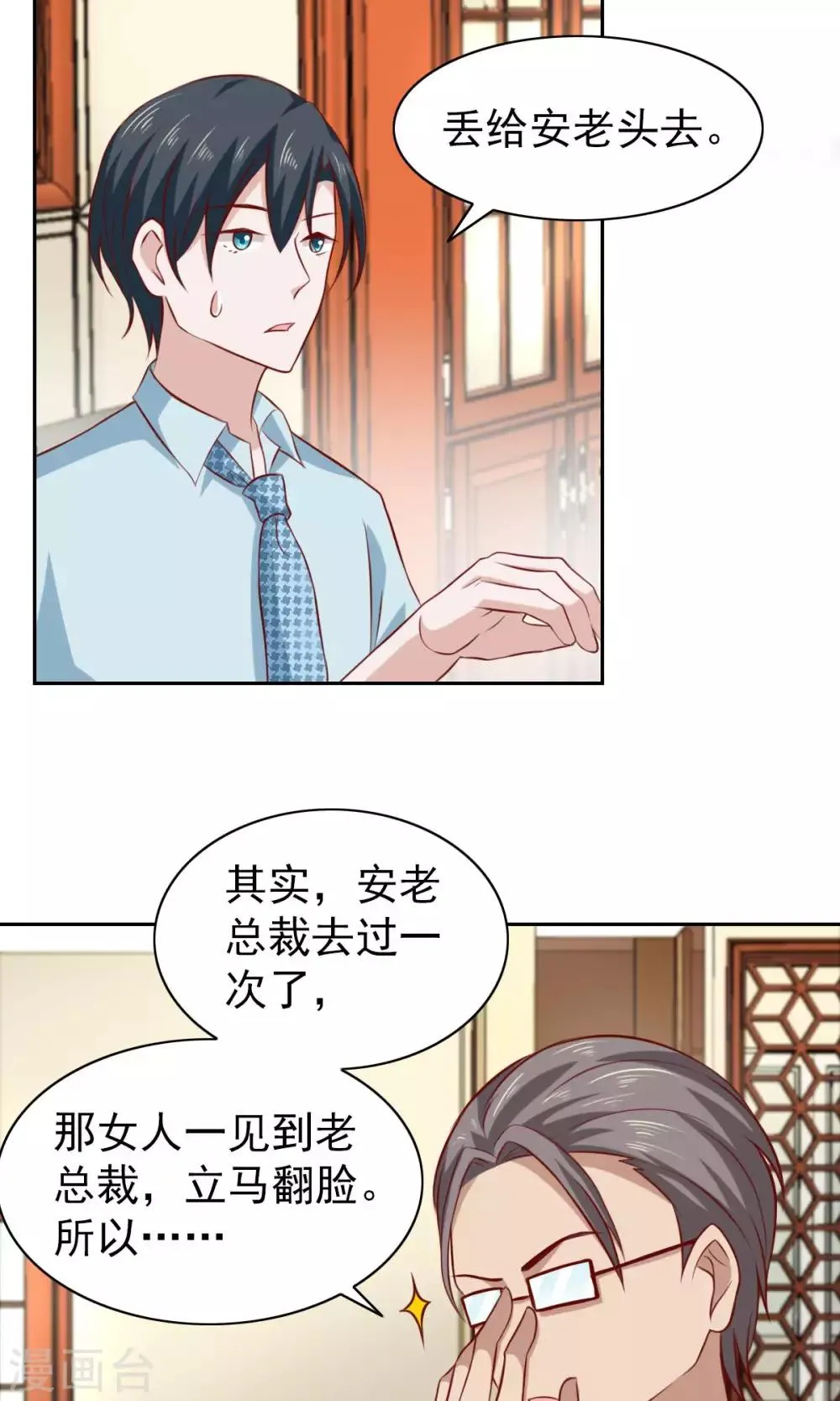 第61话 第12页