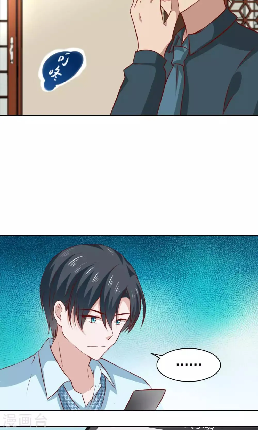 第61话 第13页