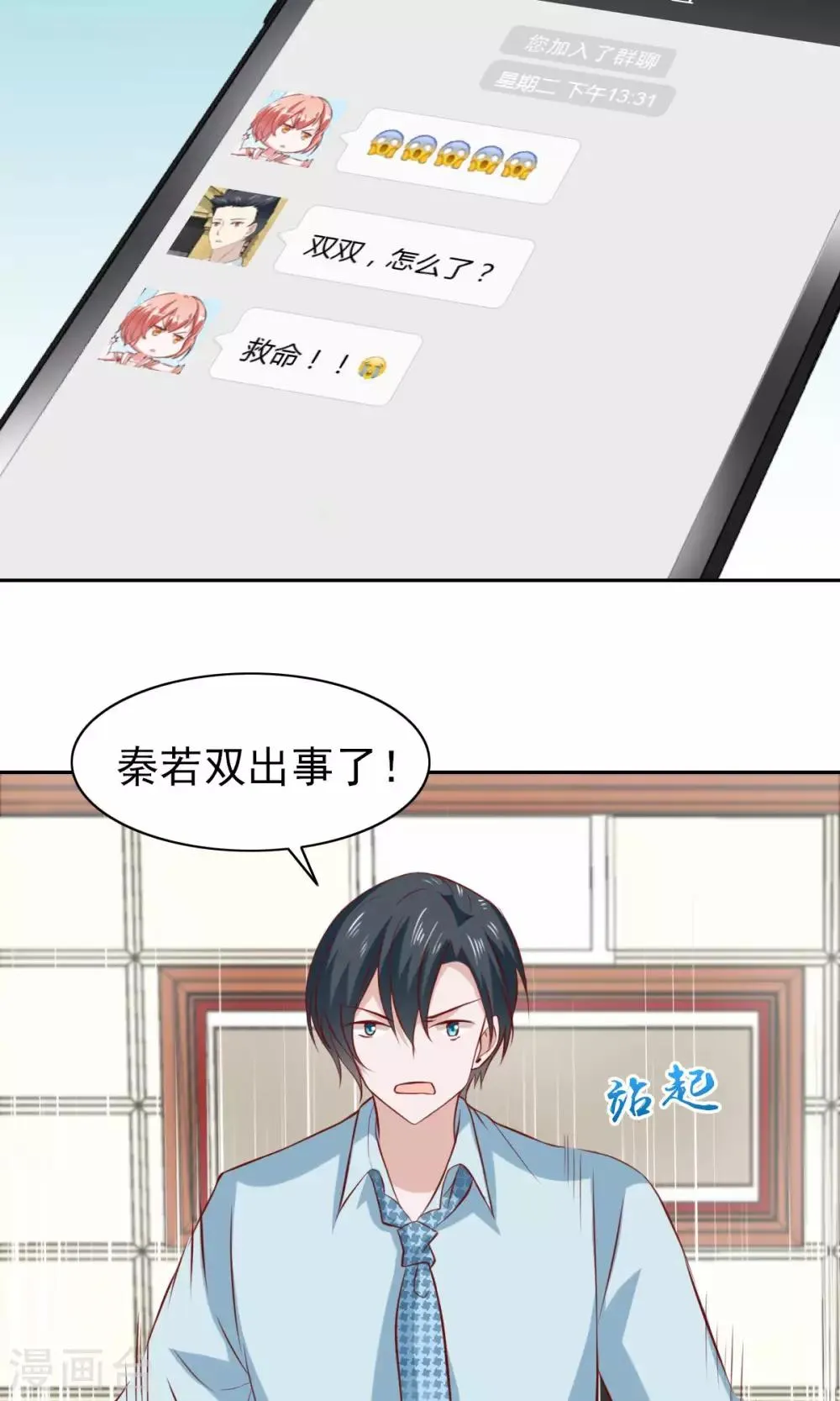 第61话 第14页