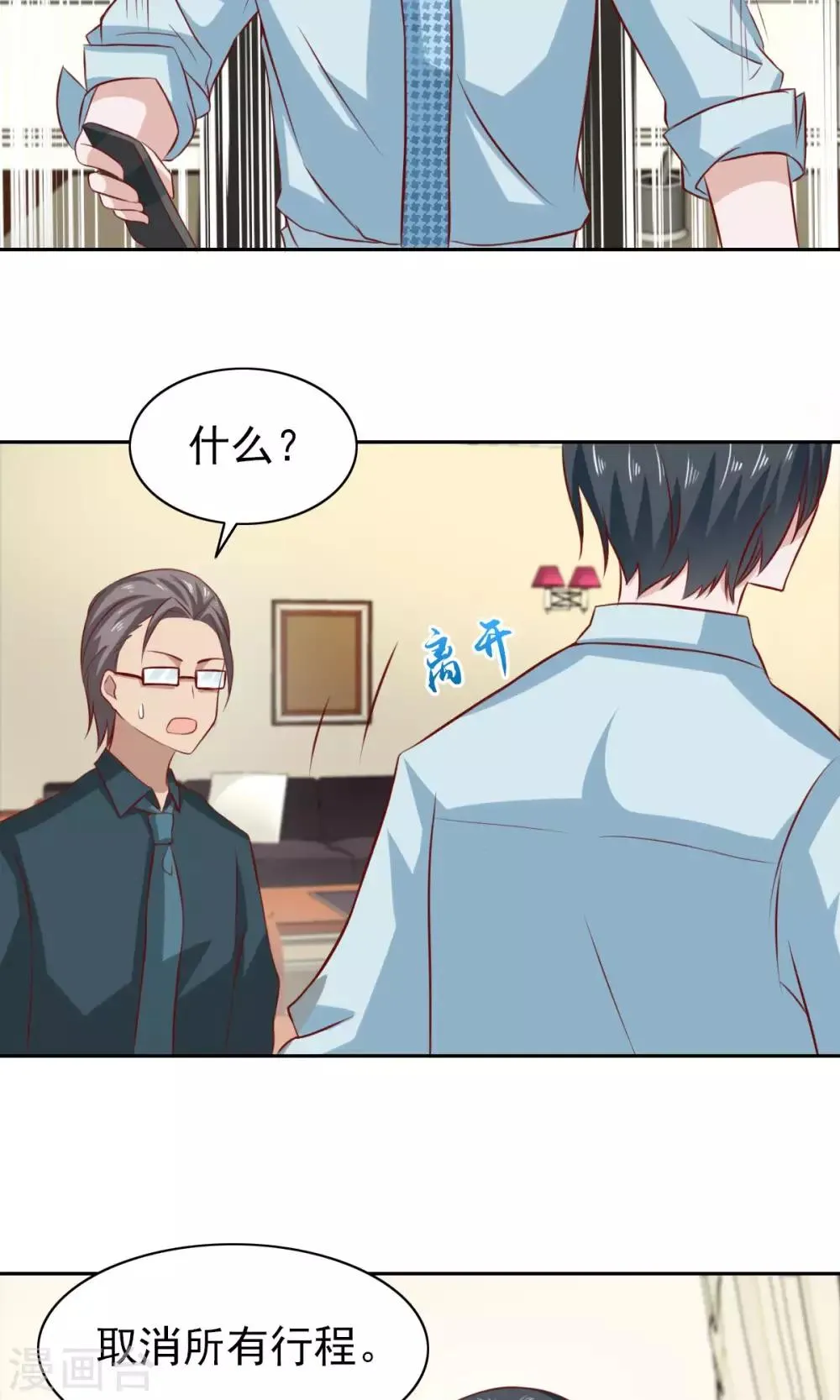 第61话 第15页