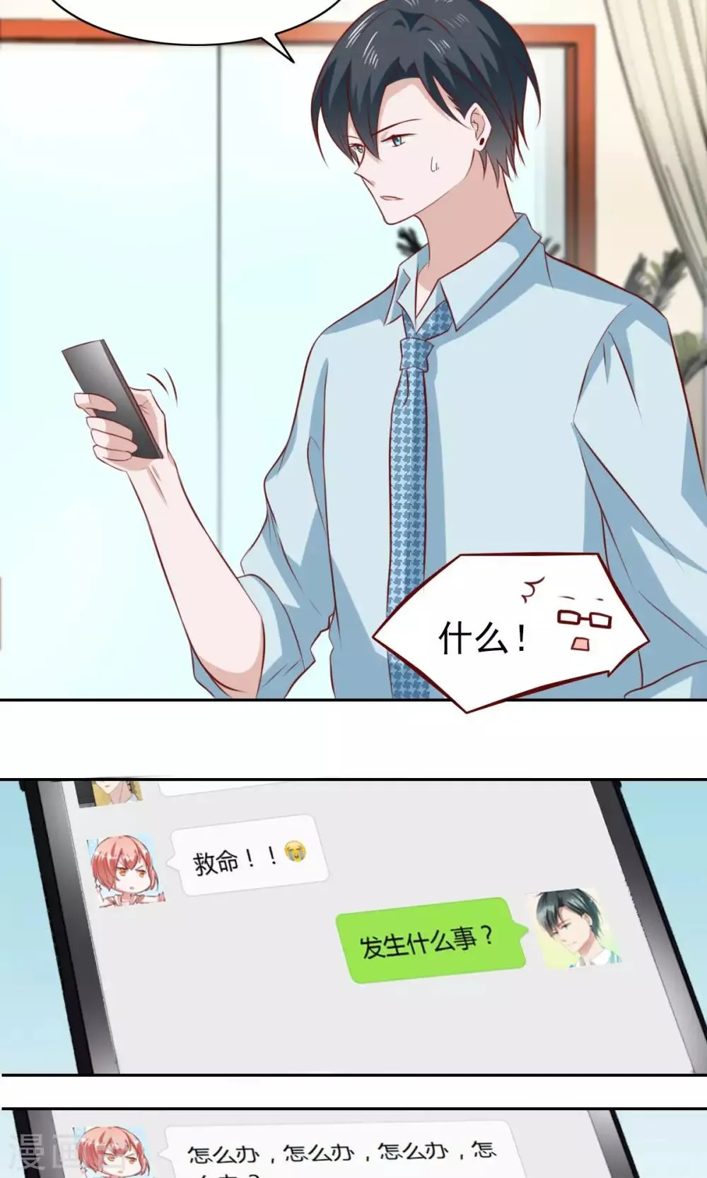 第61话 第16页
