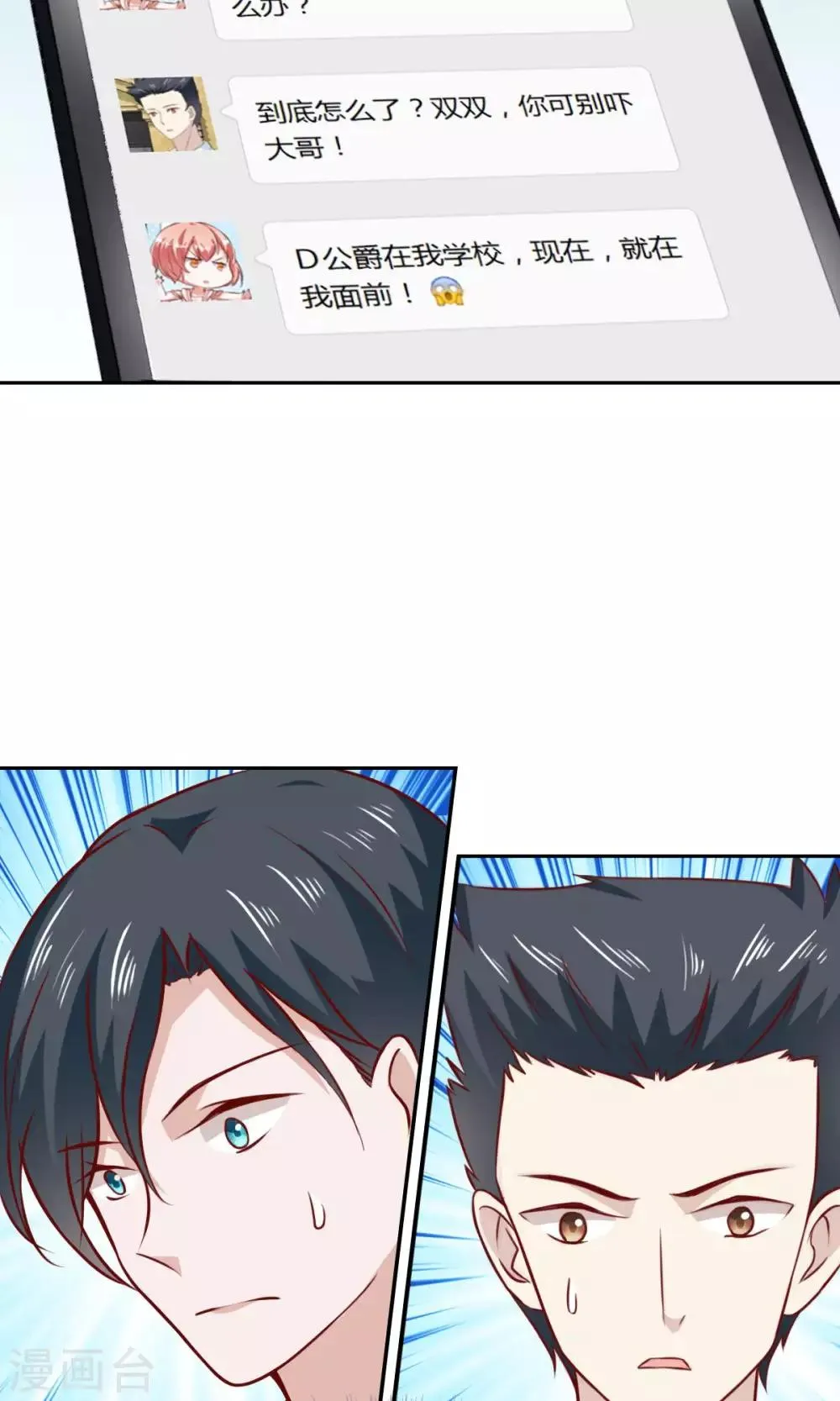 第61话 第17页
