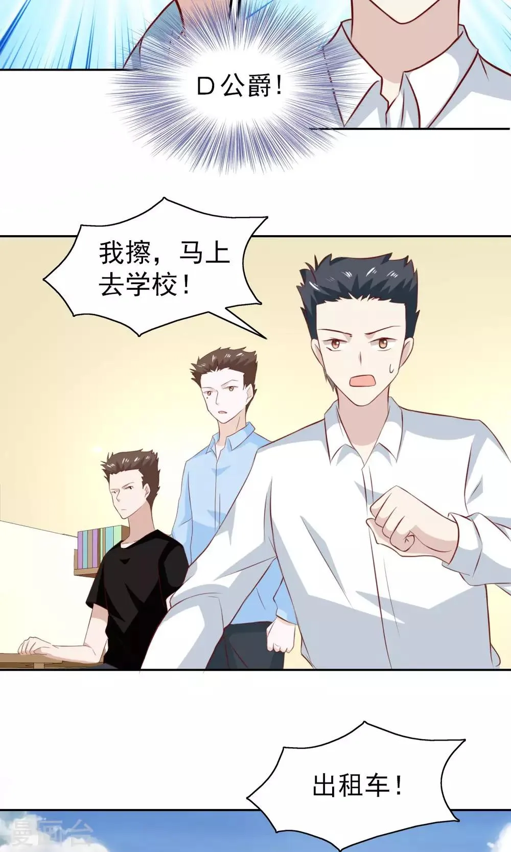 第61话 第18页