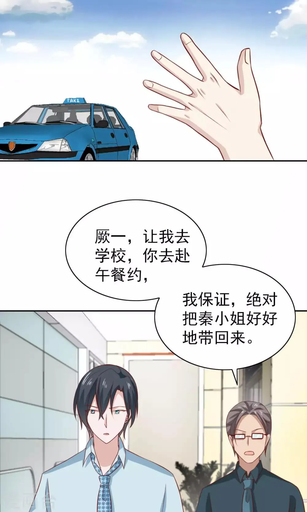 第61话 第19页