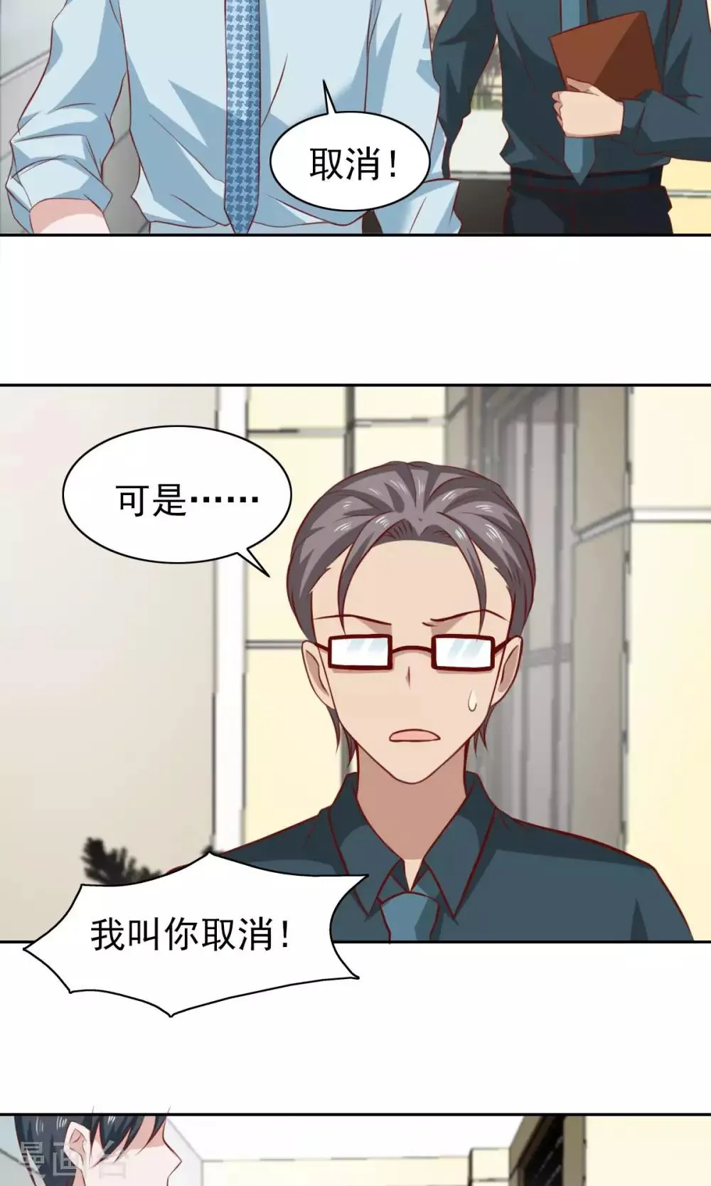 第61话 第20页