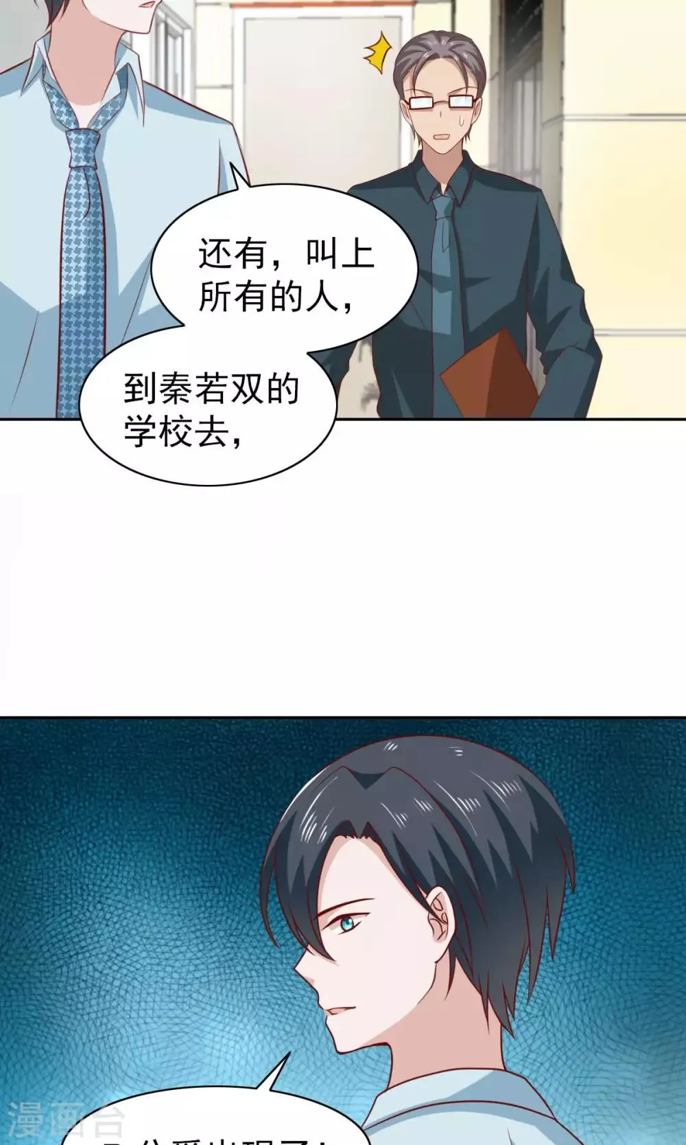 第61话 第21页
