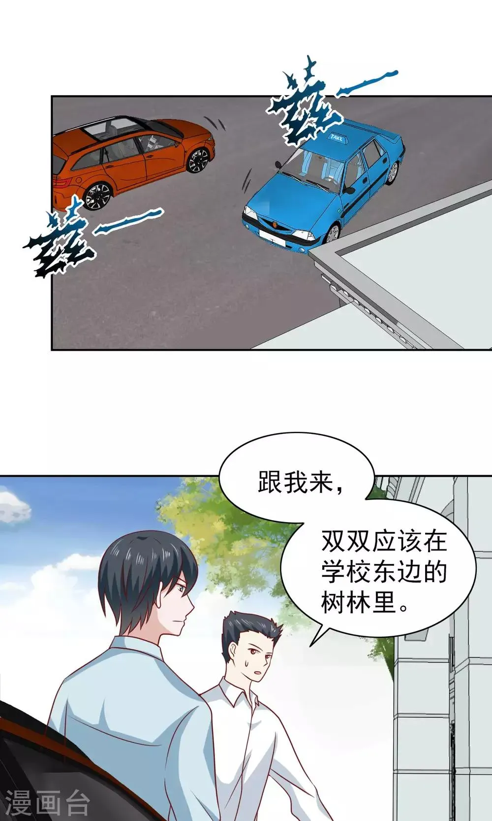 第61话 第23页