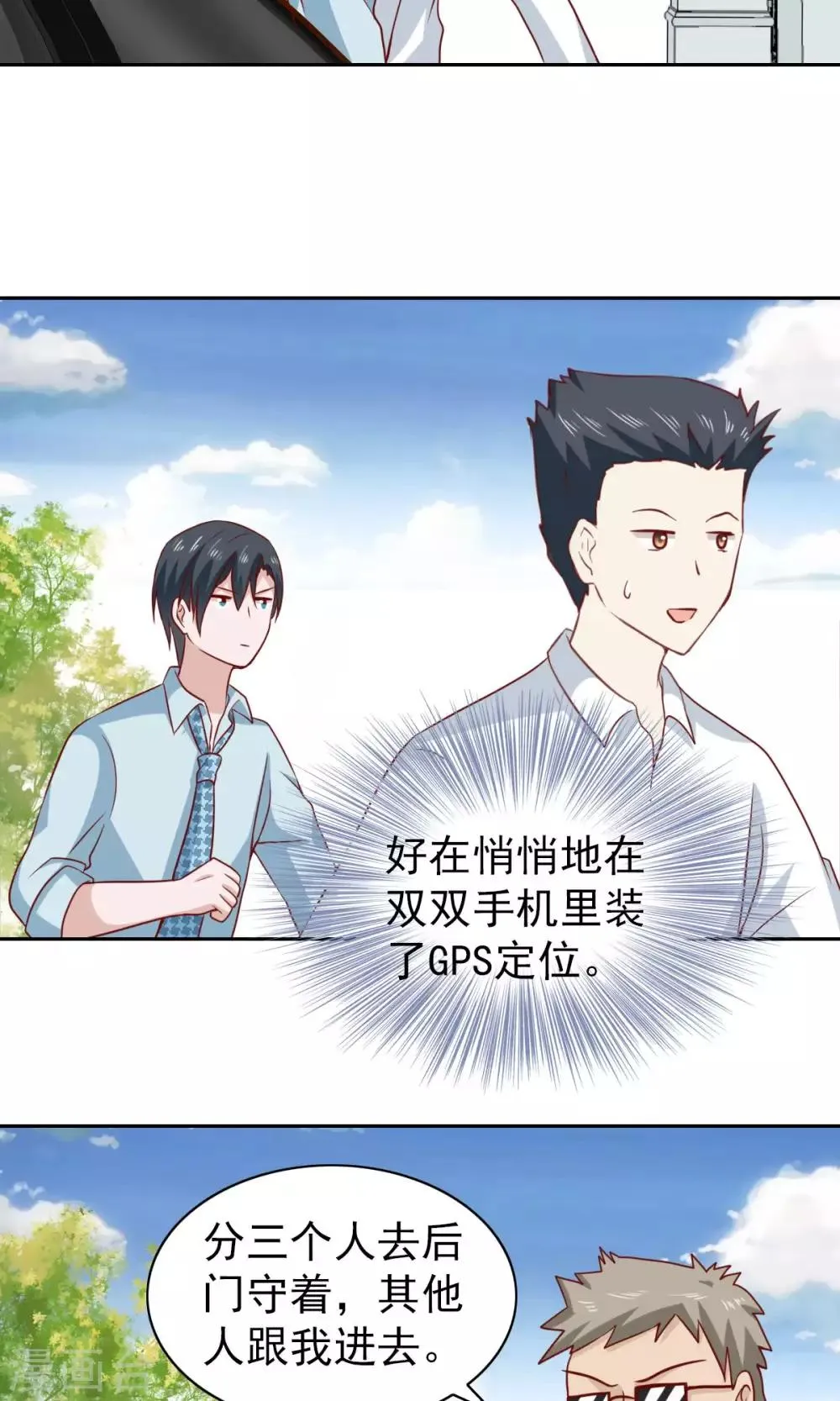 第61话 第24页
