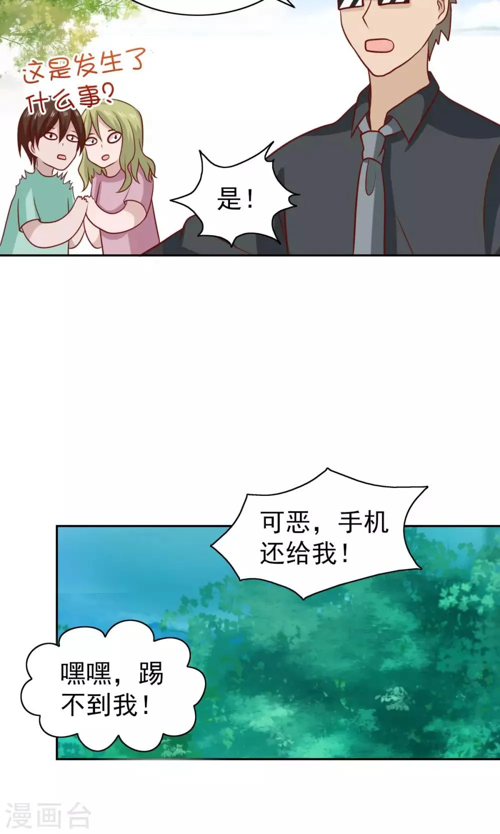 第61话 第25页