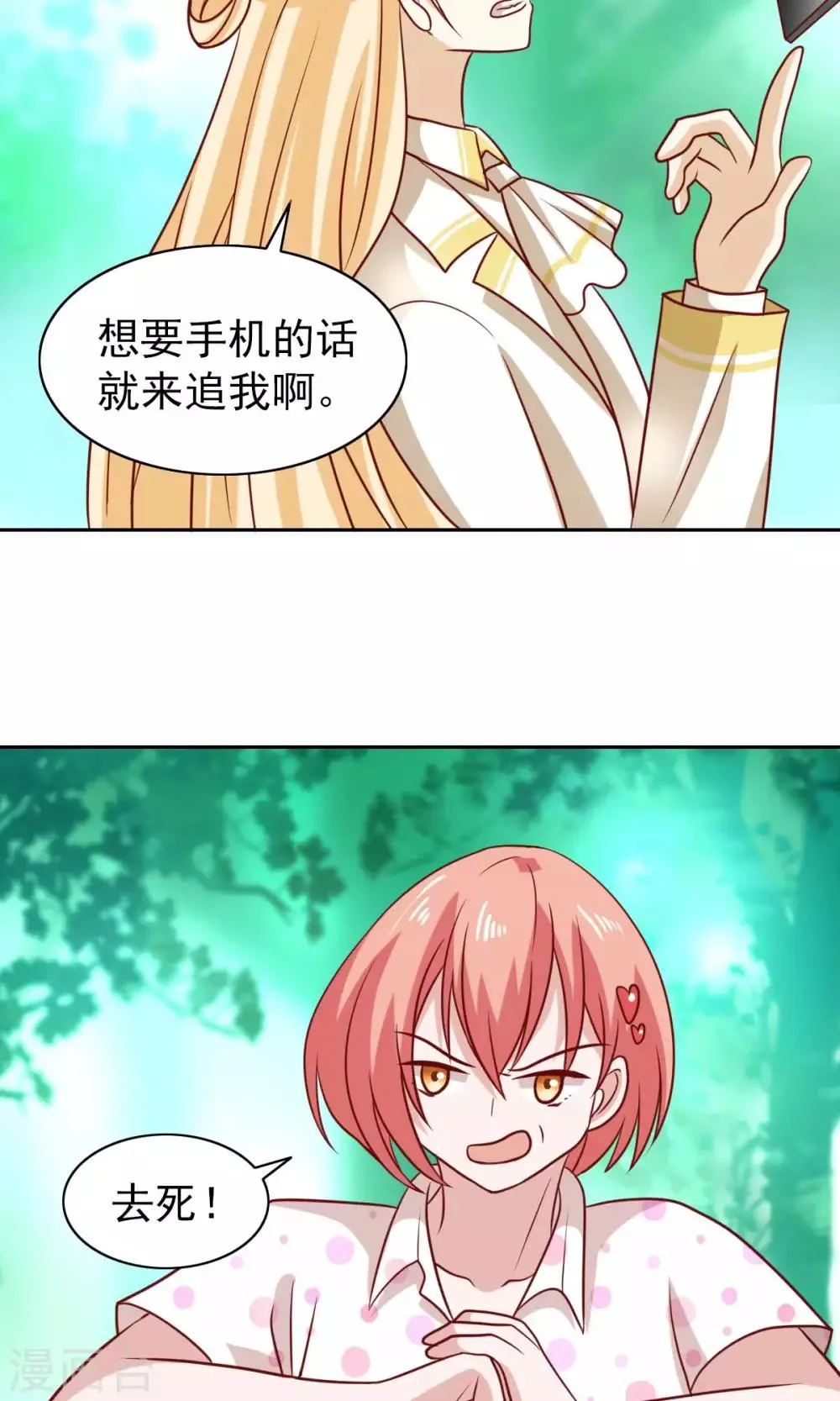 第61话 第28页