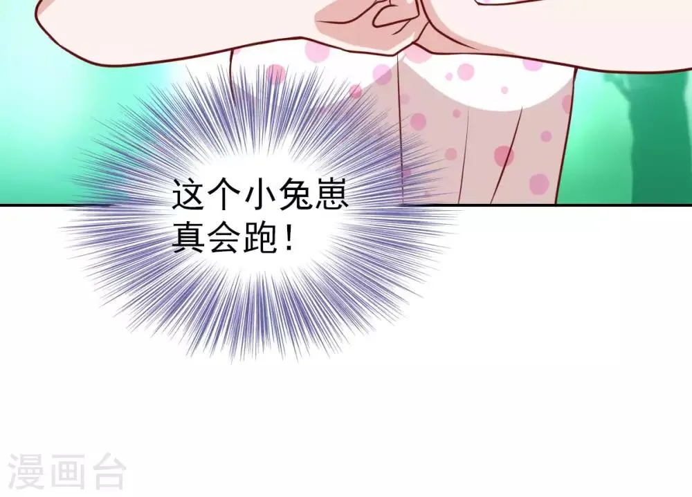 第61话 第29页