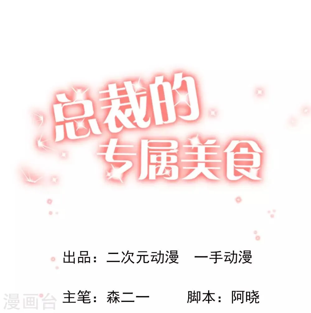 第62话 第1页