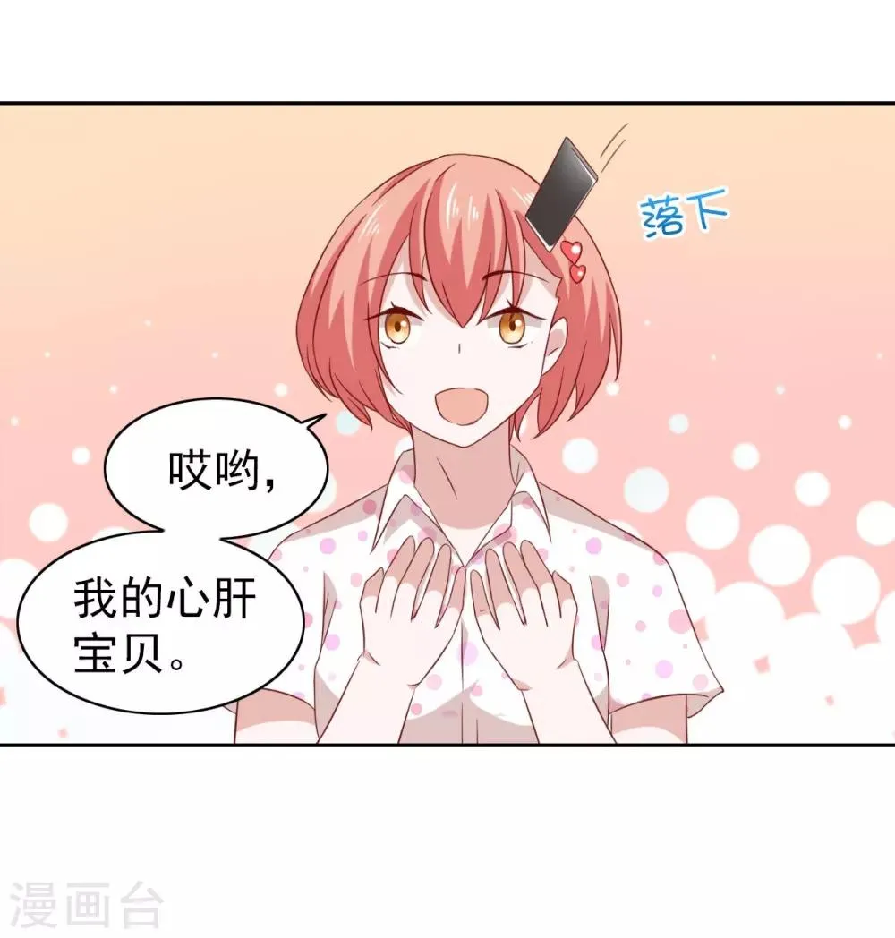 第62话 第6页