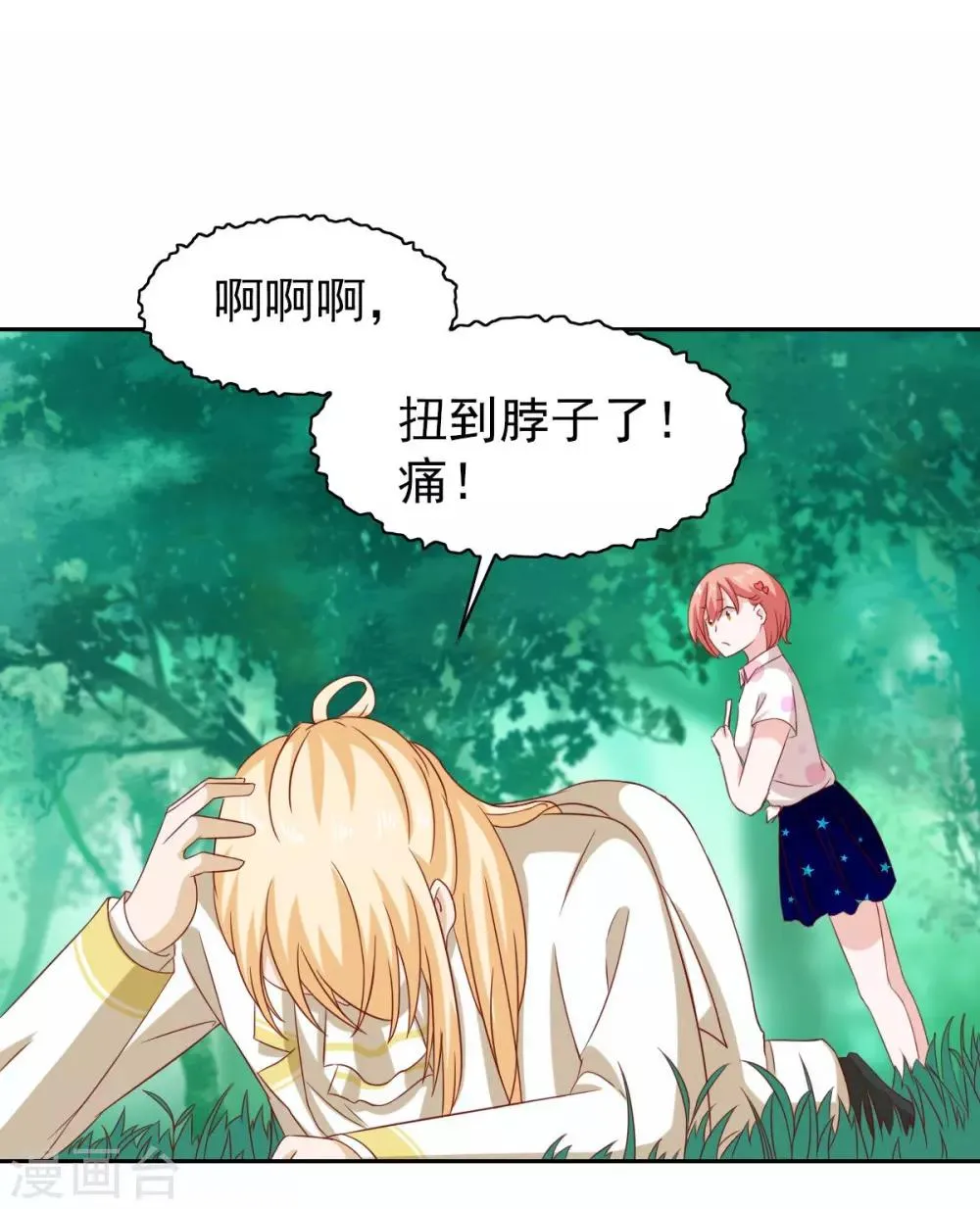 第62话 第7页