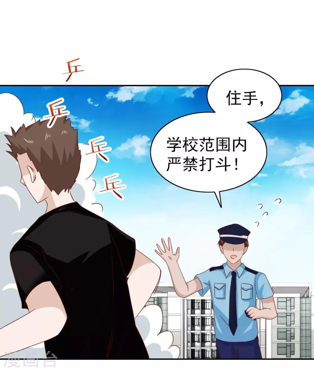 第62话 第14页