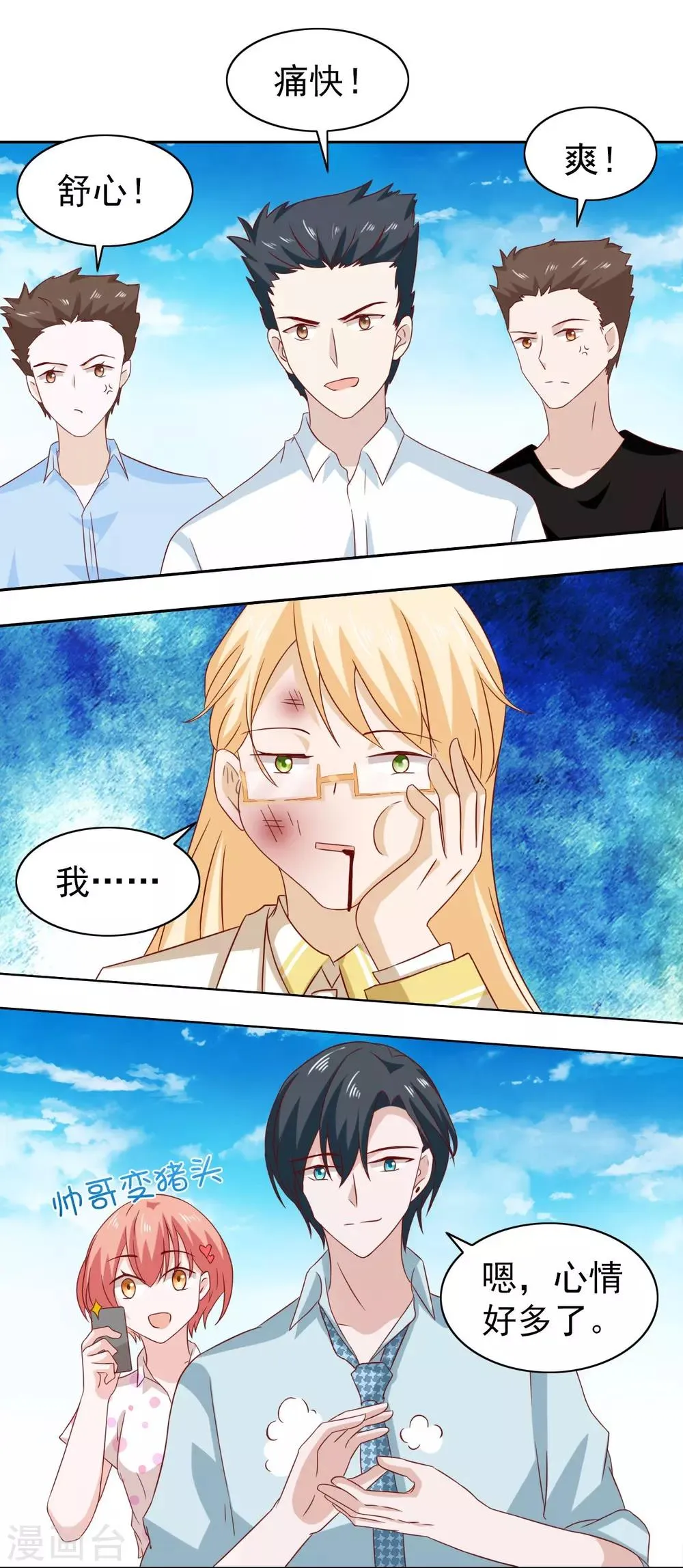 第62话 第15页