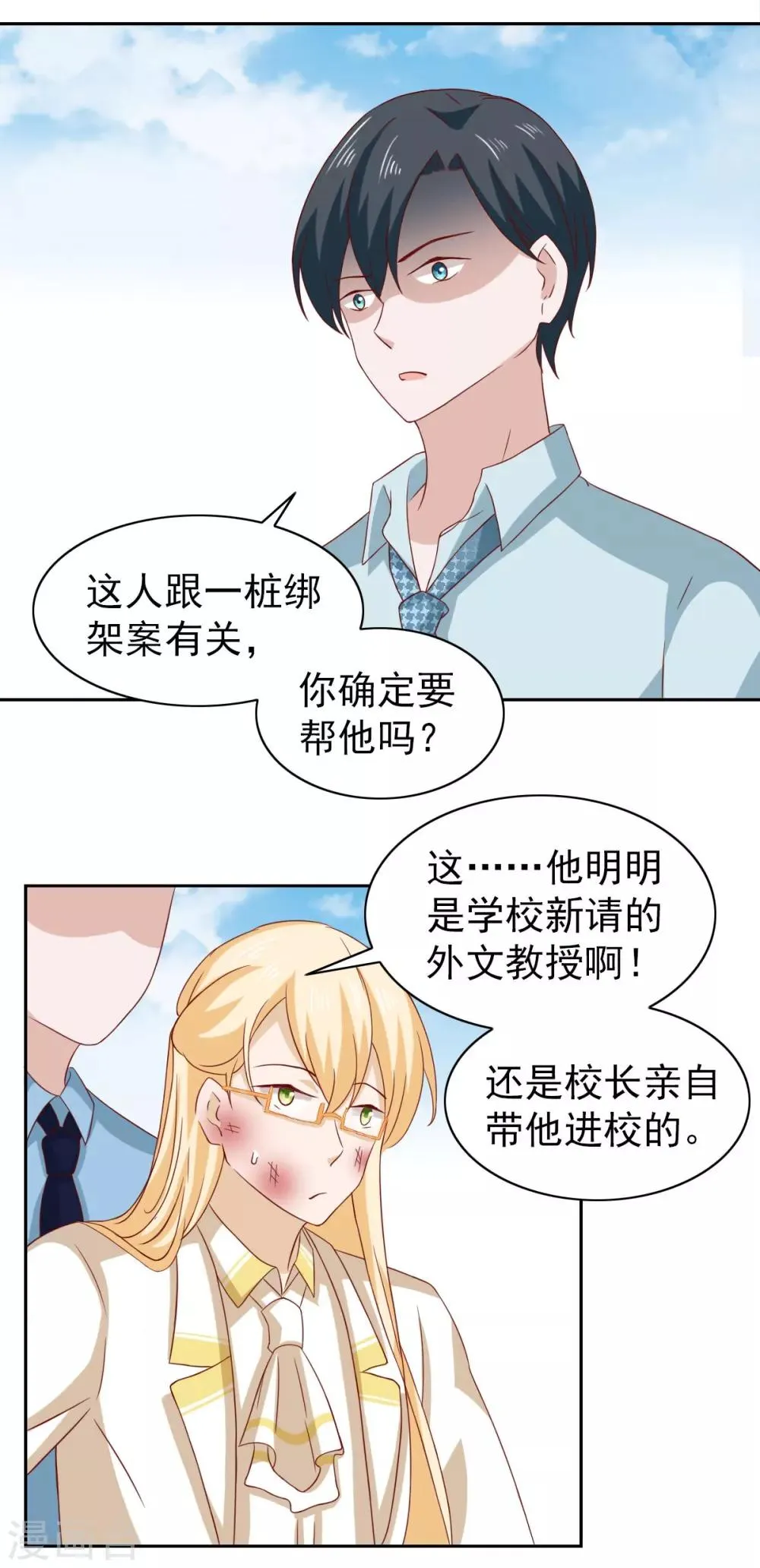 第62话 第19页