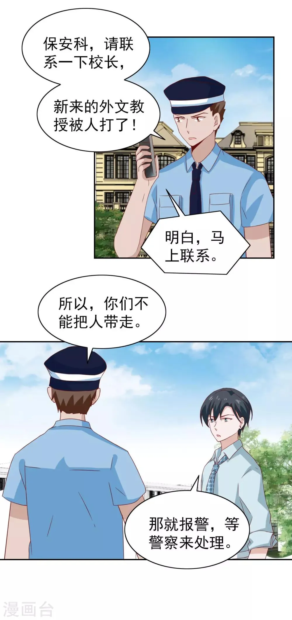 第62话 第20页