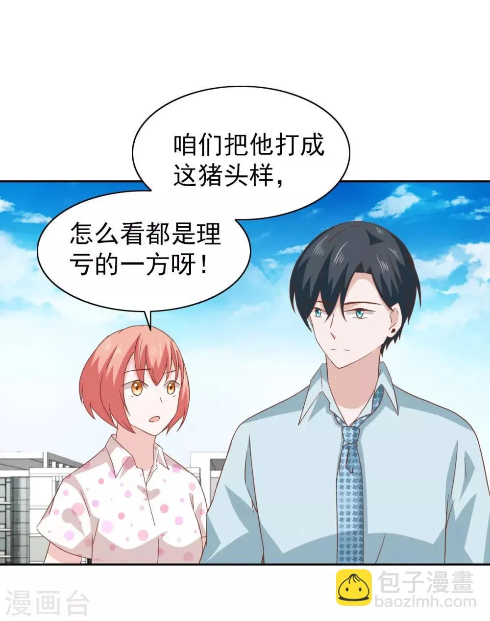 第62话 第21页