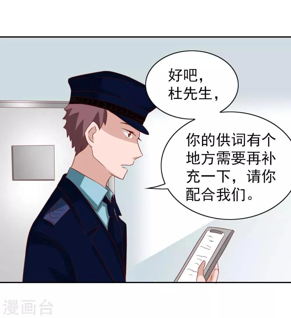 第62话 第28页