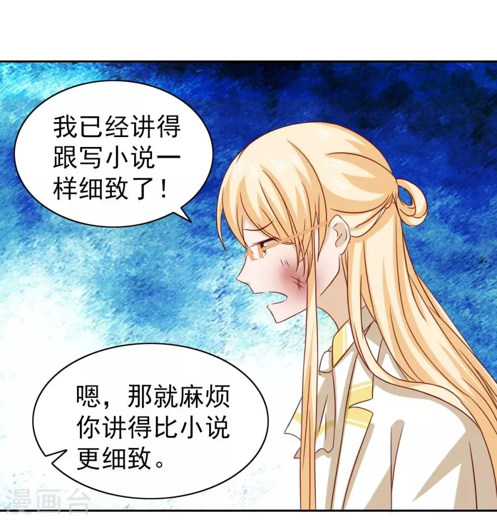 第62话 第29页