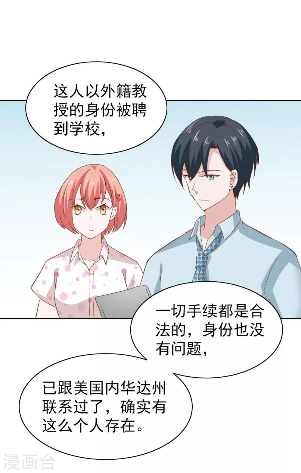 第62话 第32页