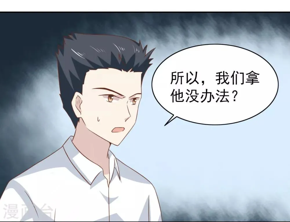 第62话 第33页