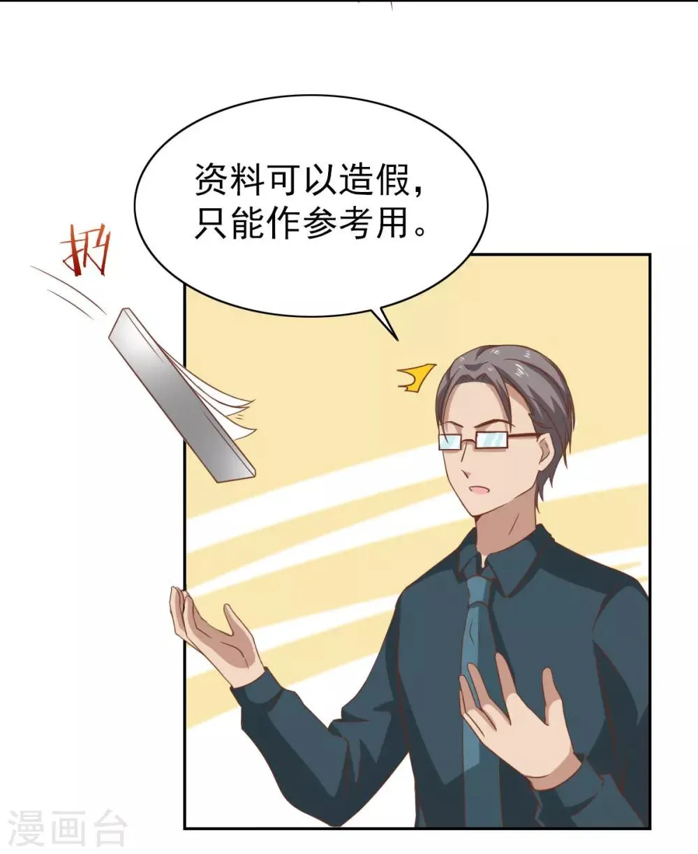 第62话 第34页