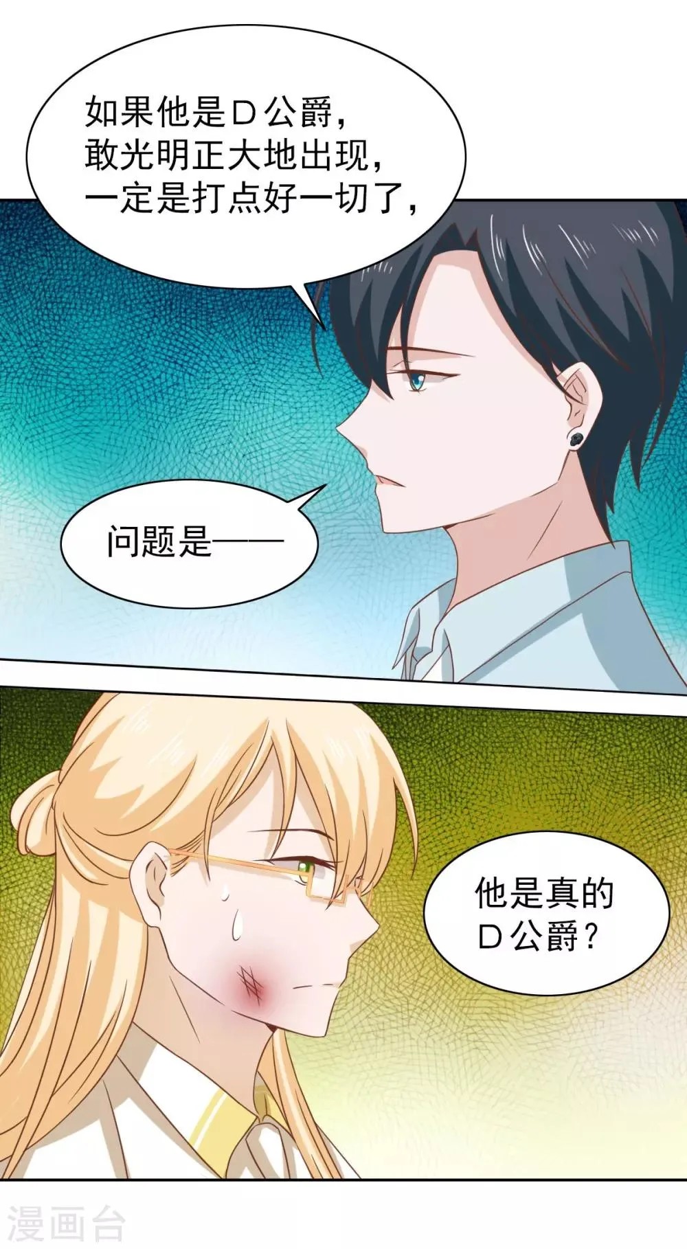 第62话 第35页
