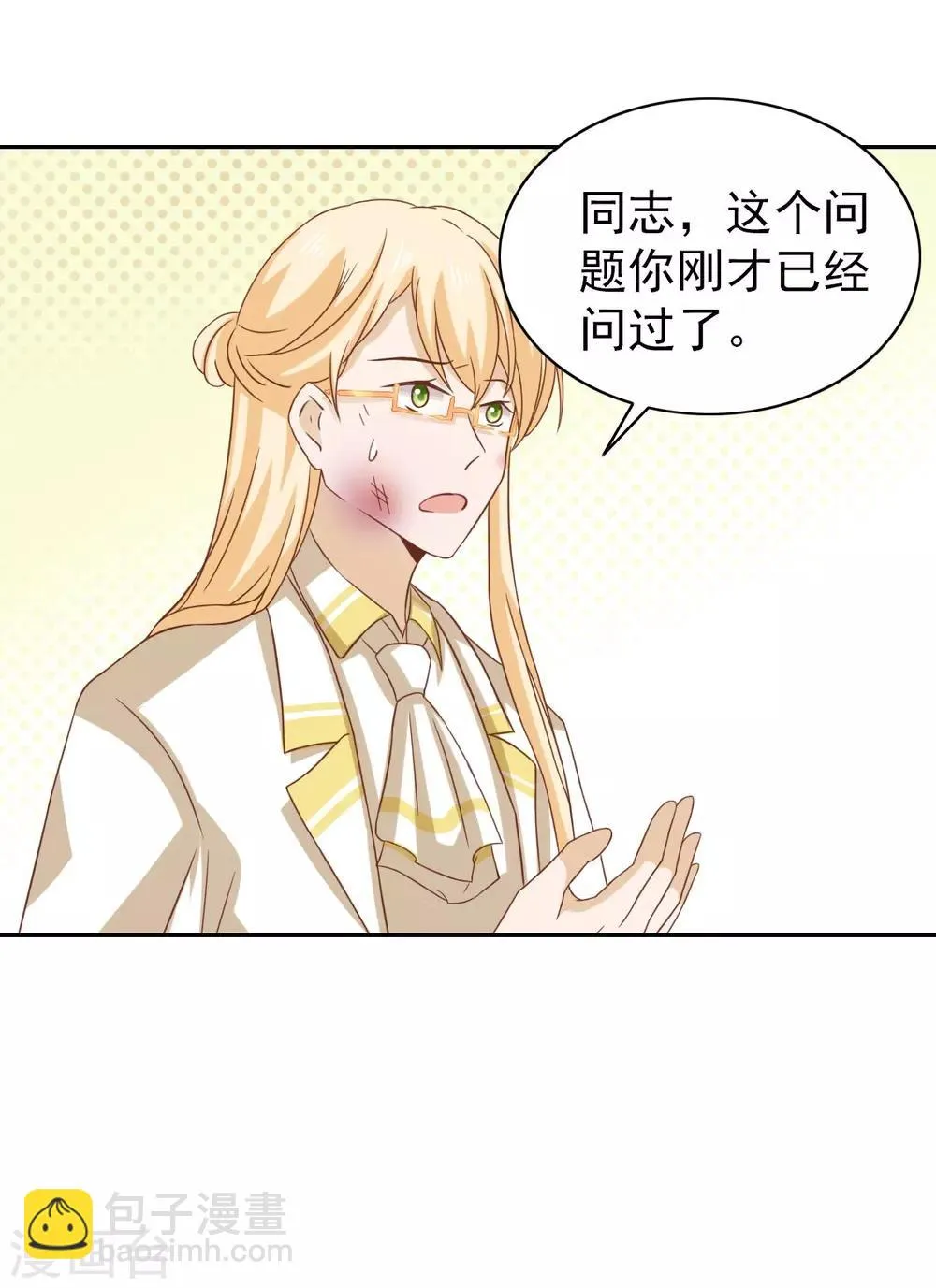第62话 第36页