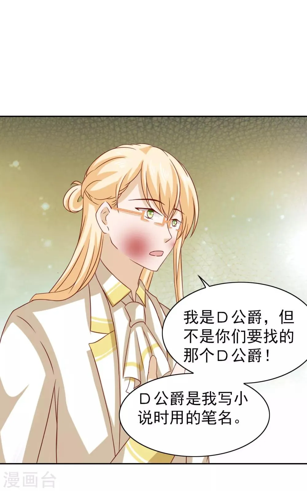 第62话 第37页