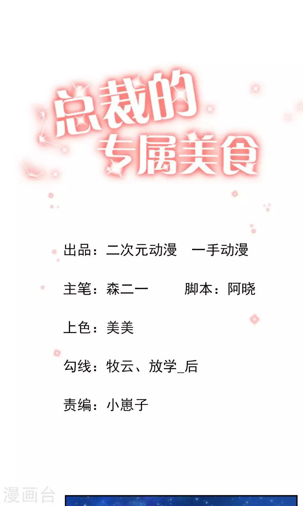 第63话 第1页