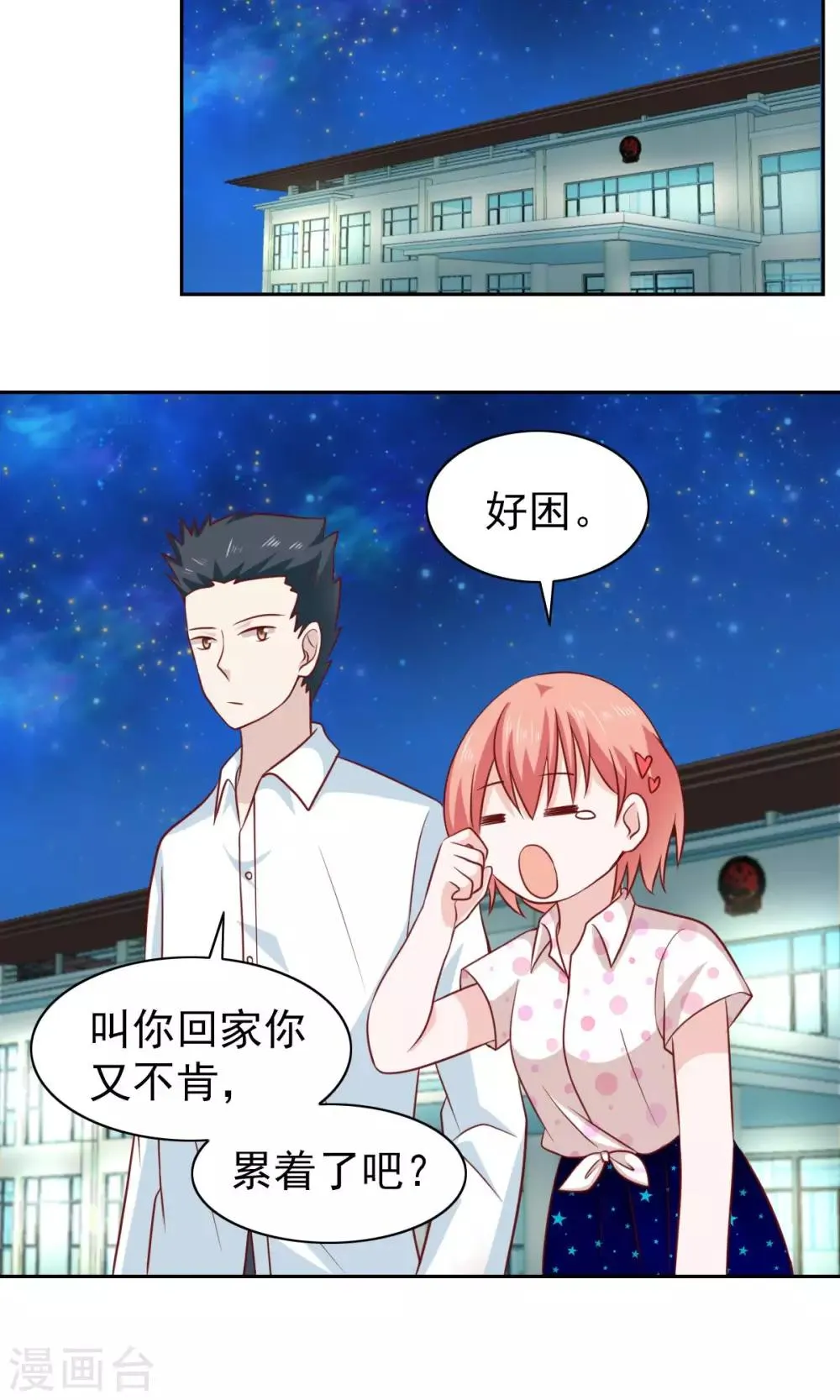 第63话 第2页