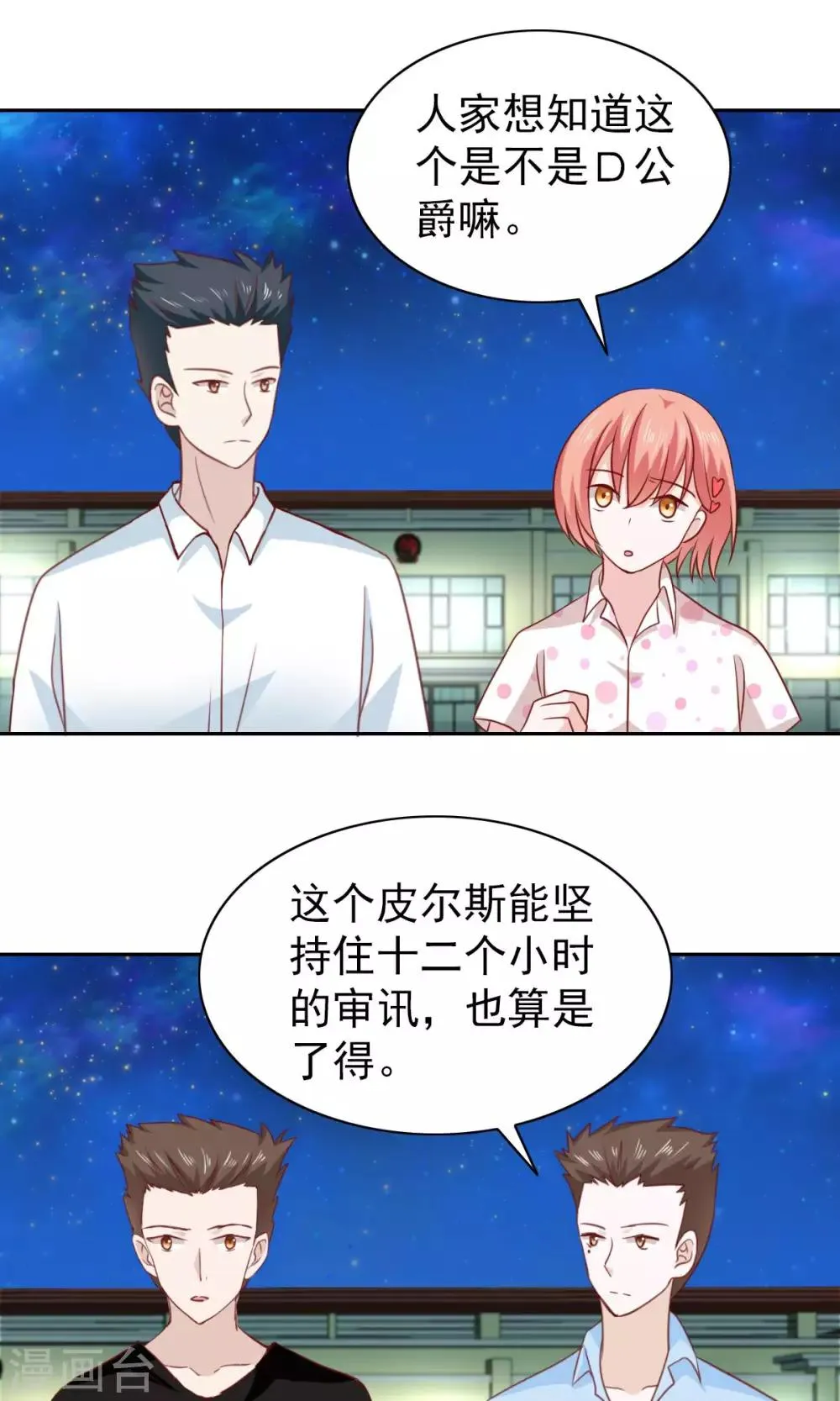 第63话 第3页