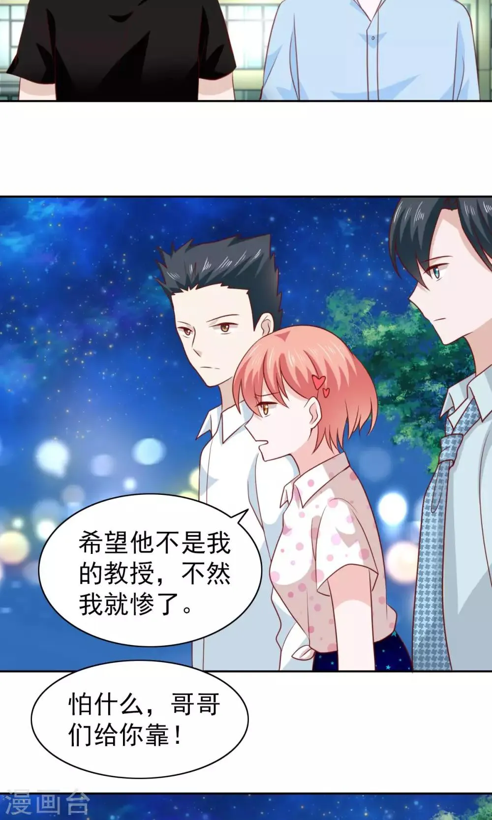第63话 第4页