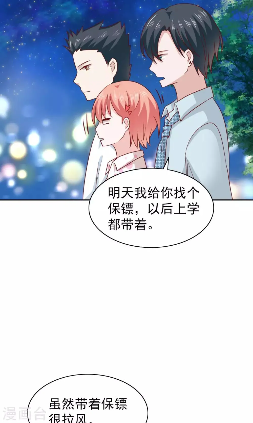 第63话 第5页